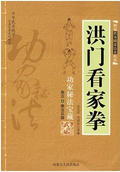 九宫八卦拳核心功夫—练势行拳(下)