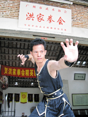 洪家拳 洪家拳