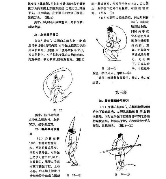 朴刀