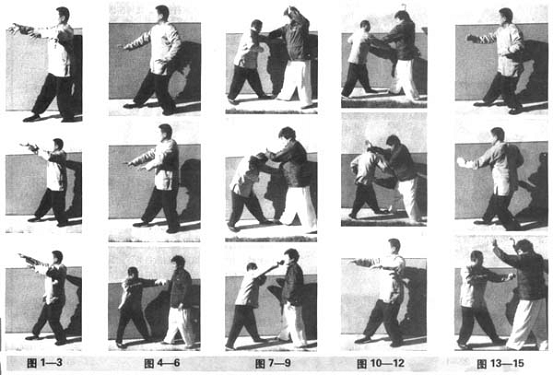 大成拳五行拳