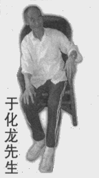 于化龙真传心意拳